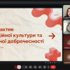 Засідання 31.03.2026 Тема: 